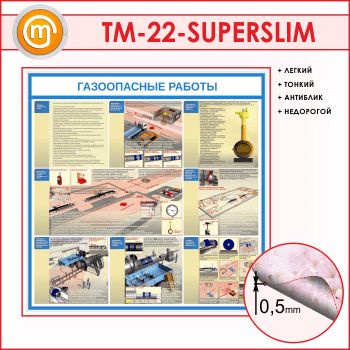    (TM-22-SUPERSLIM)